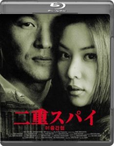 Double Agent 2002