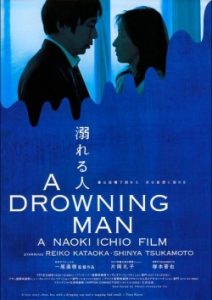 A drowning man Oboreru hito 2001