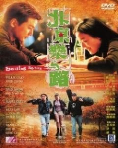 Beijing Rocks 2001