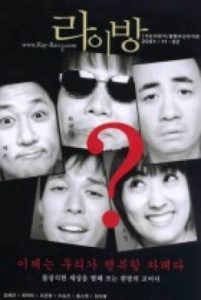Raybang 2001