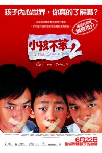 I Not Stupid 2002