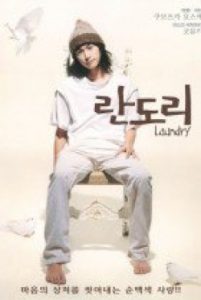 Laundry 2002