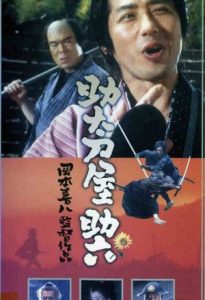 Vengeance for Sale 2001