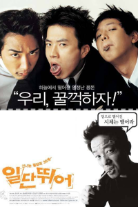 Make It Big 2002