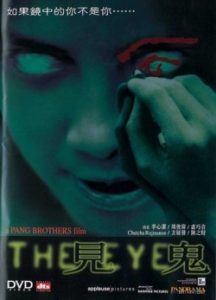 The Eye 2002