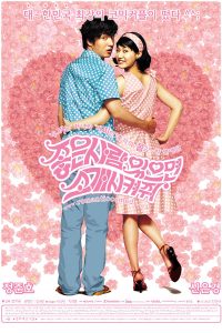 A Perfect Match 2002
