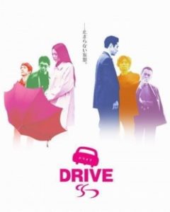 Drive 2002