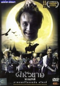 Headless Hero 2002