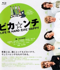 Pikanchi Life is Hard But Happy 2002