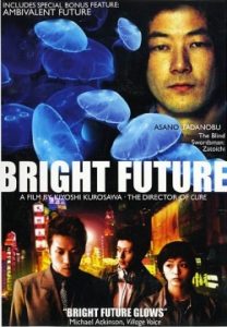 Bright Future Akarui Mirai 2003