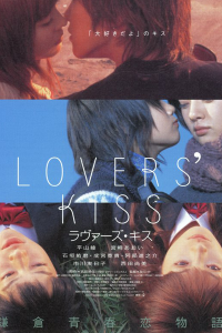 Lovers Kiss 2003
