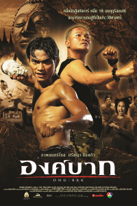 Ong Bak 2003