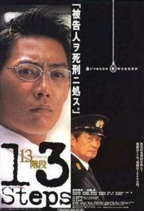 Thirteen Steps 2003