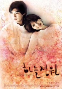 Garden Of Heaven 2003
