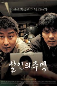 Memories of Murder 2003