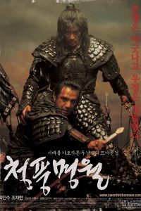 Sword In The Moon 2003