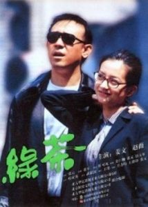 Green Tea 2003