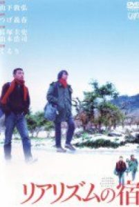 Ramblers 2003