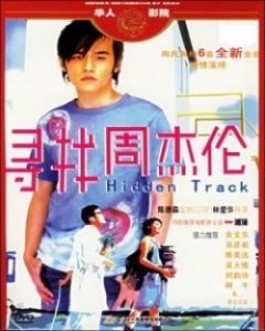 Hidden Track 2003