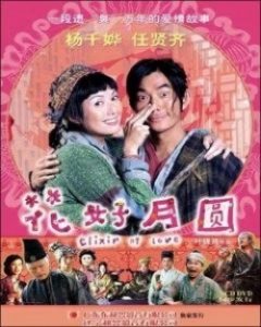 Elixir of Love 2004