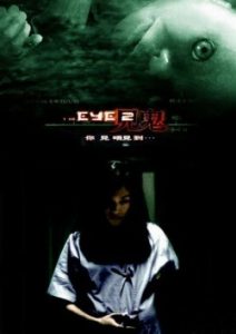 The Eye 2 2004