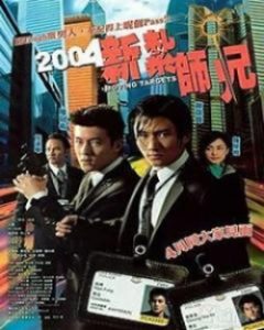 Moving Targets 2004
