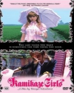Kamikaze Girls 2004