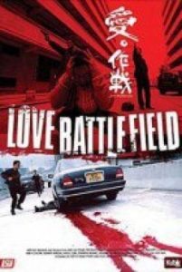 Love Battlefield 2004