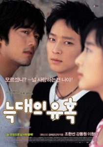 Temptation Of Wolves 2004
