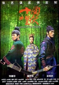 House Of Flying Daggers 2004
