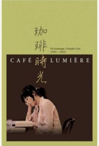Cafe Lumiere 2003