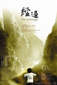 THE PASSAGE 2004