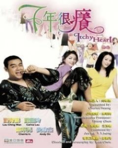 Itchy Heart 2004