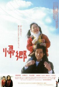 Kikyo Going Home 2005
