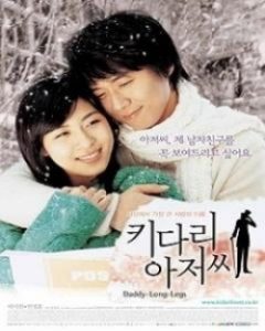 Daddy Long Legs 2005