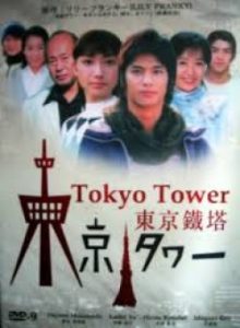 Tokyo Tower 2005