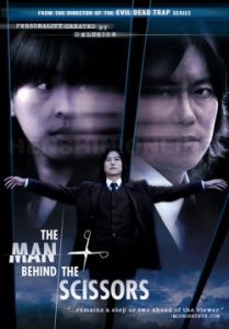 The Man Behind the Scissors 2005