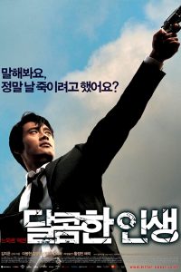 A Bittersweet Life 2005