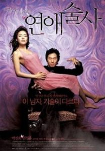 Love in Magic 2005