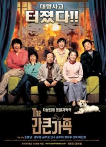 A Bold Family 2005