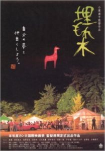 The Buried Forest 2005