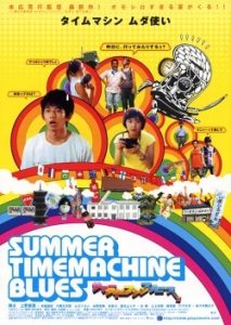 Summer Time Machine Blues 2005