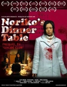 Norikos Dinner Table 2005