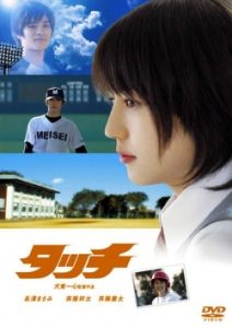 Touch 2005