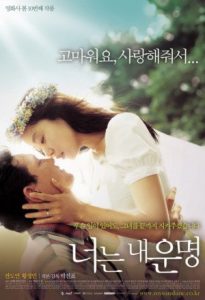 You Are My Sunshine 2005