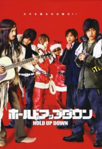 Hold Up Down 2005