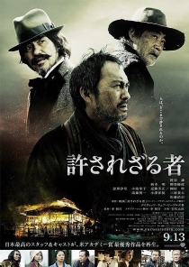 The Unforgiven 2005