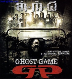 Ghost Game 2006