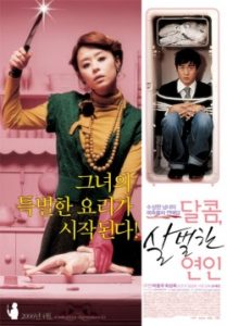 My Scary Girl 2006