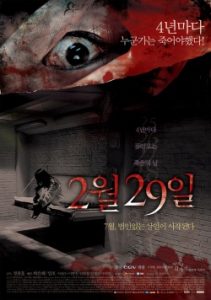 4 Horror Tales February 29 2006